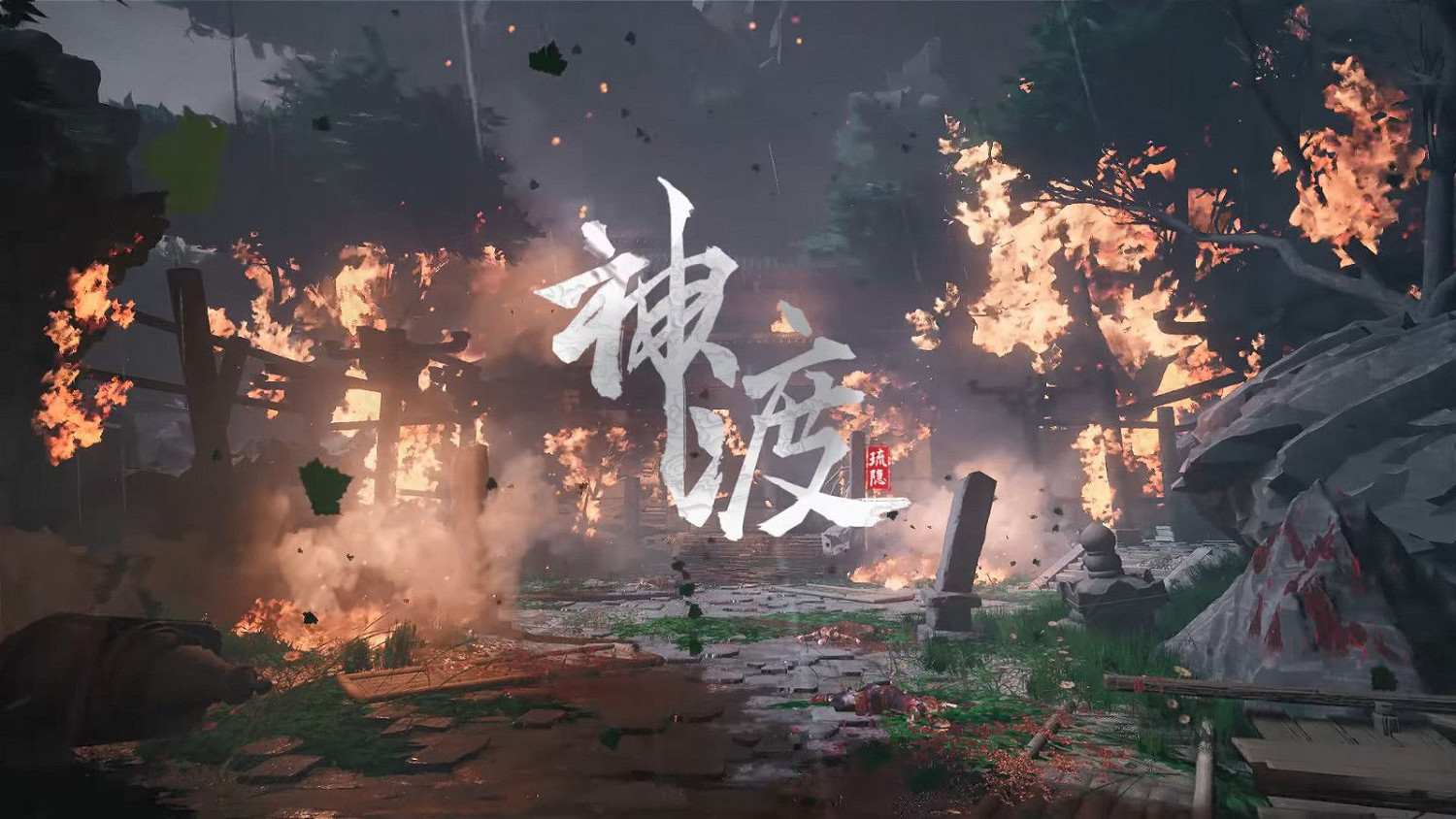 中國大陸研發3D古風ARPG《琉隱神渡》今日公布 2025登錄多平台