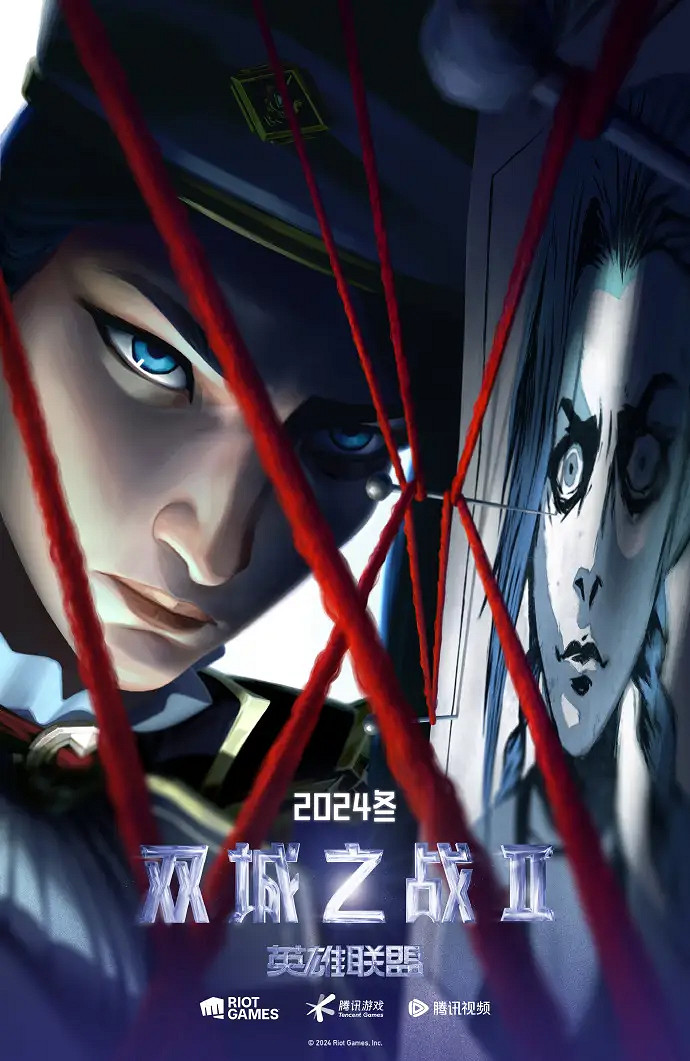 《英雄聯盟》奧術第2季11月9號幾點播出