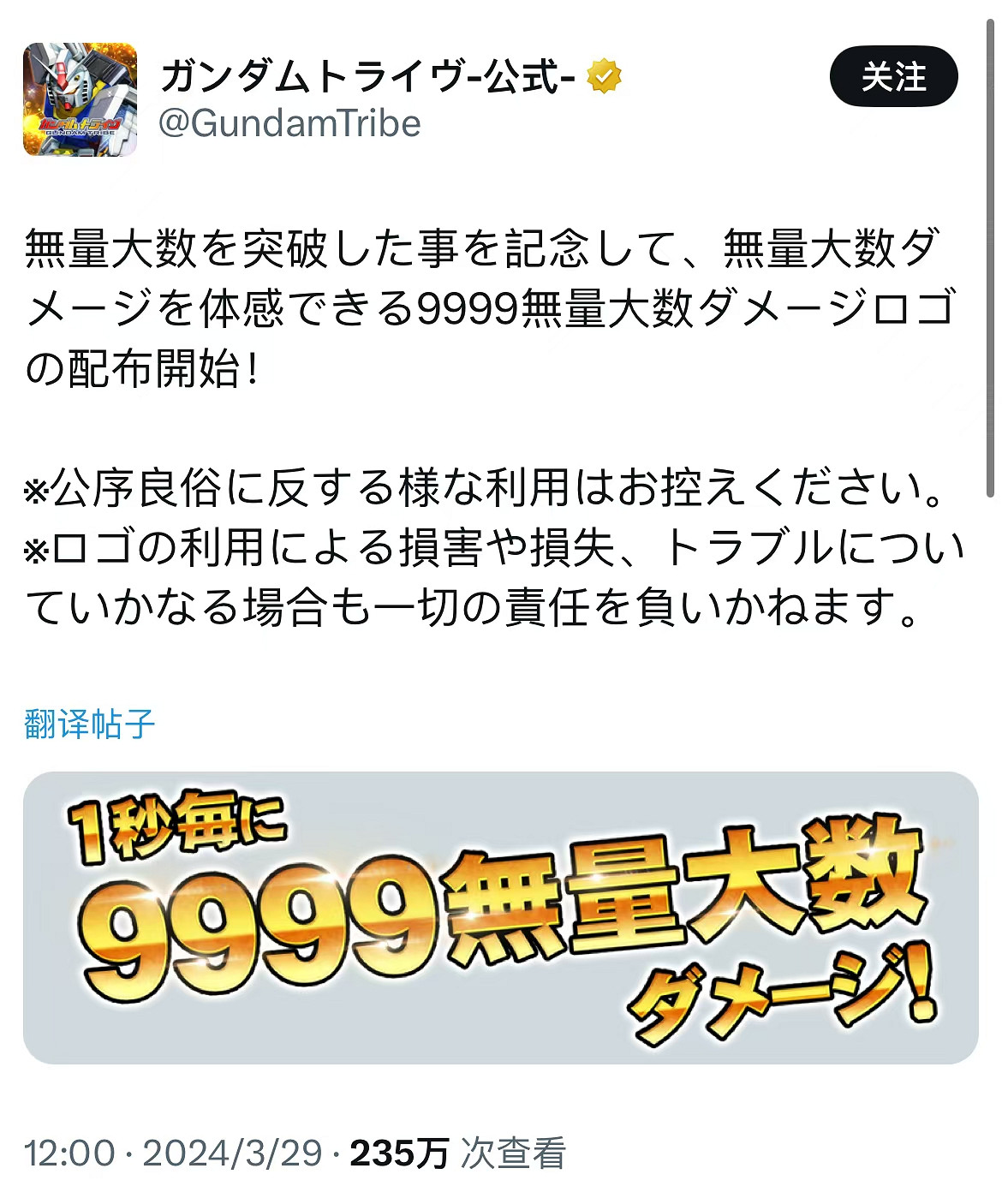 營運9年的高達頁遊,人類的計數單位已經要不夠它用了 營運9年的高達頁遊,人類的計數單位已經要不夠它用了
