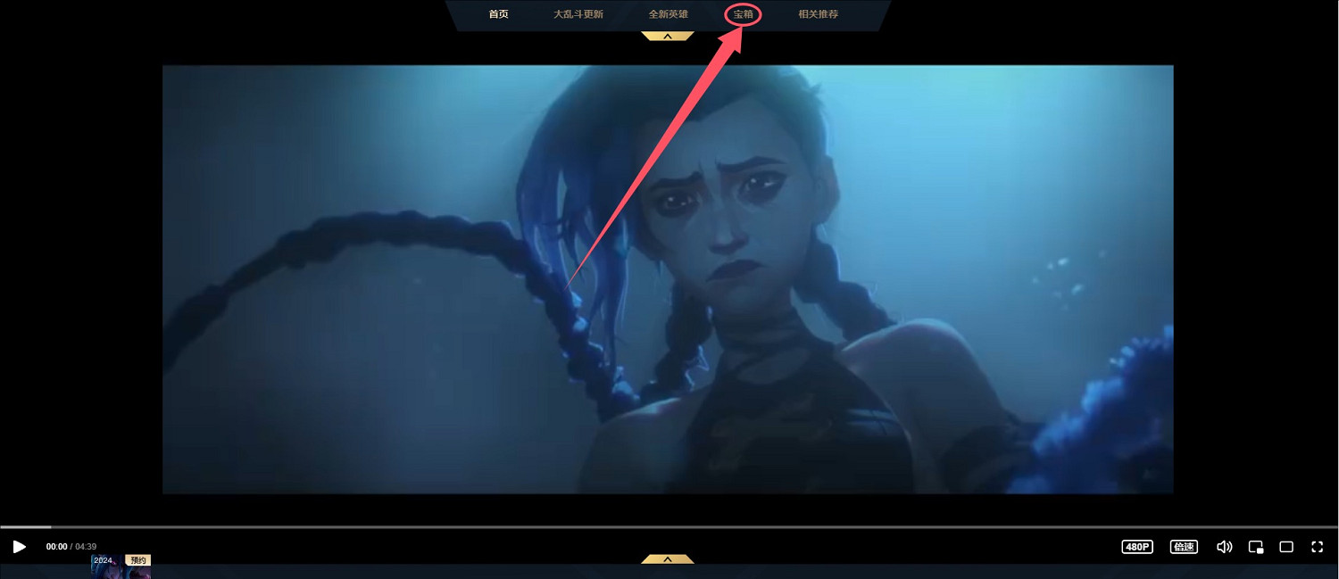 《英雄聯盟》2024奧術皮膚最新獲得方法 《英雄聯盟》2024奧術皮膚最新獲得方法