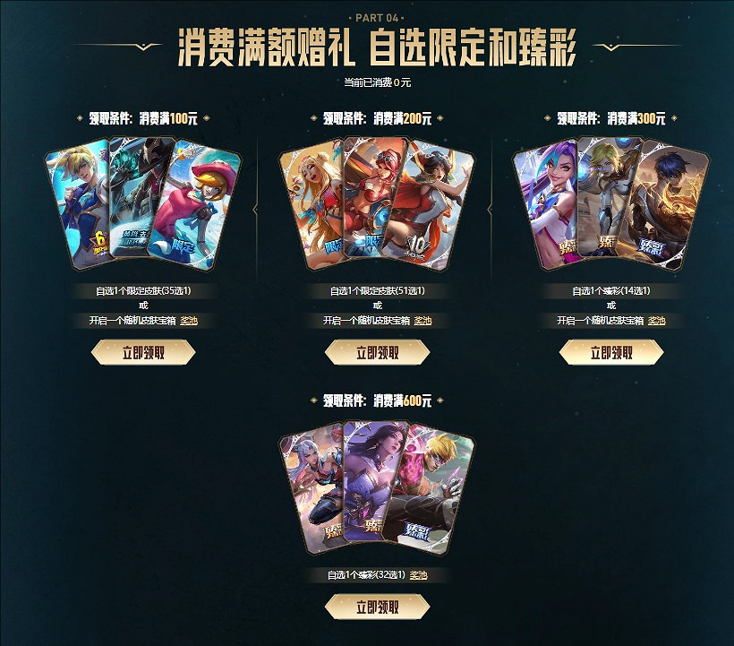 《英雄聯盟》奧術四重禮贈活動時間介紹 《英雄聯盟》奧術四重禮贈活動時間介紹