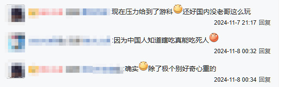 老外學《黑神話》煉丹引熱議 網友:哥們你是真吃啊 老外學《黑神話》煉丹引熱議 網友:哥們你是真吃啊