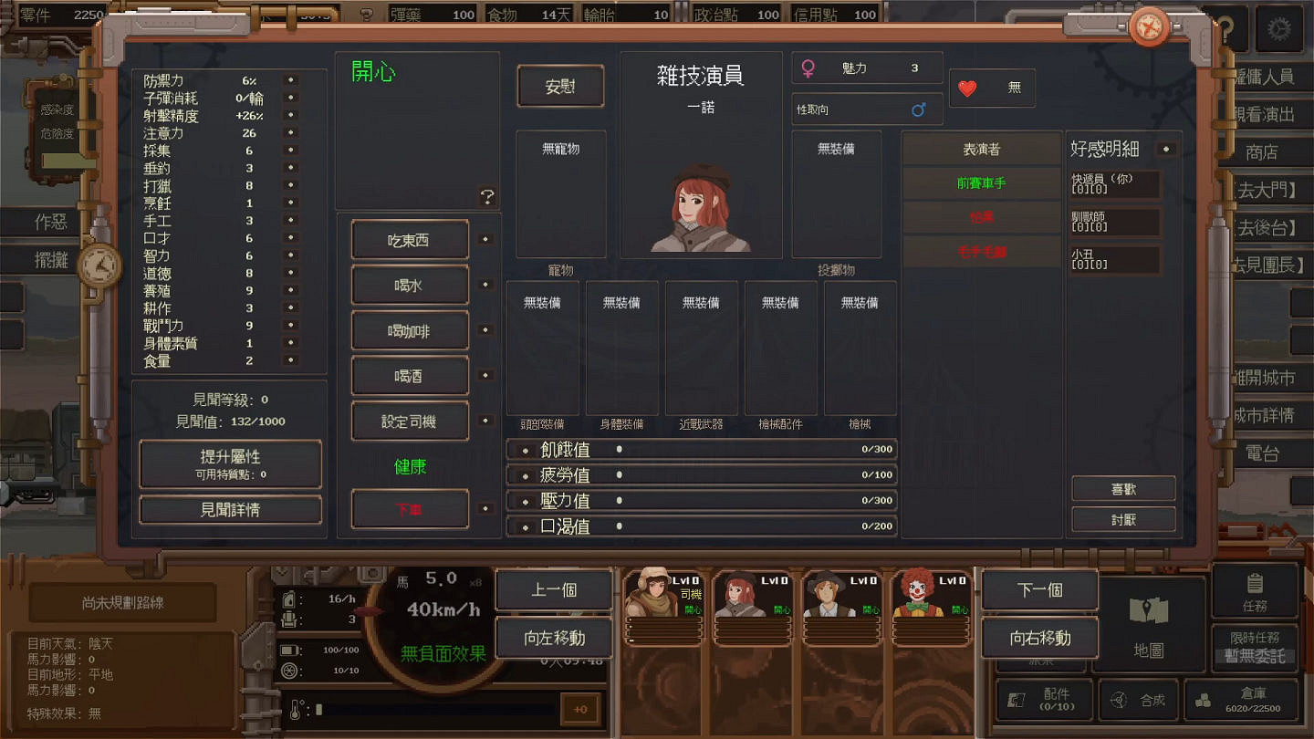 末日生存冒險經營遊戲《塵域配送》正式版已上線 末日生存冒險經營遊戲《塵域配送》正式版已上線