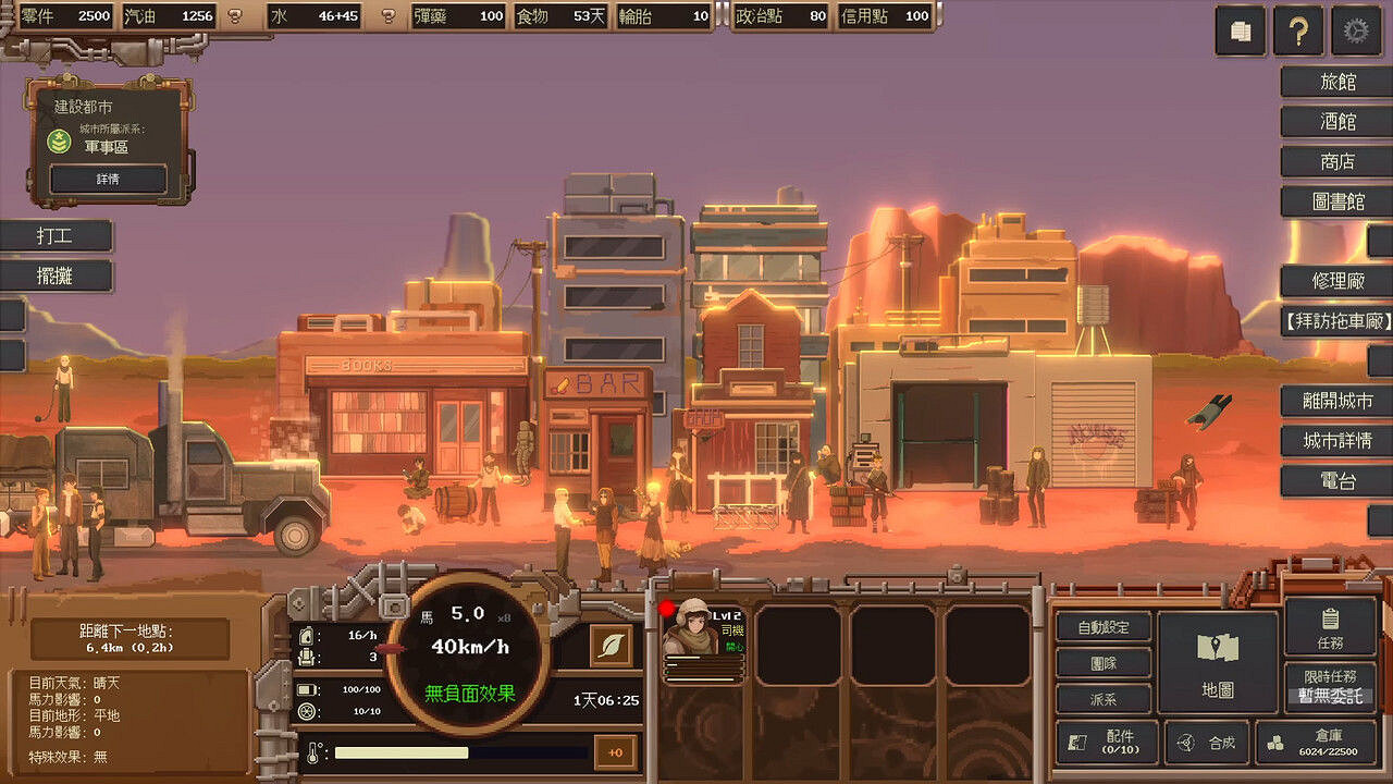 末日生存冒險經營遊戲《塵域配送》正式版已上線 末日生存冒險經營遊戲《塵域配送》正式版已上線