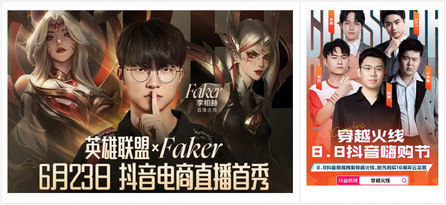 抖音帶貨榜第一！《晶核》電商直播或是遊戲增長新模式