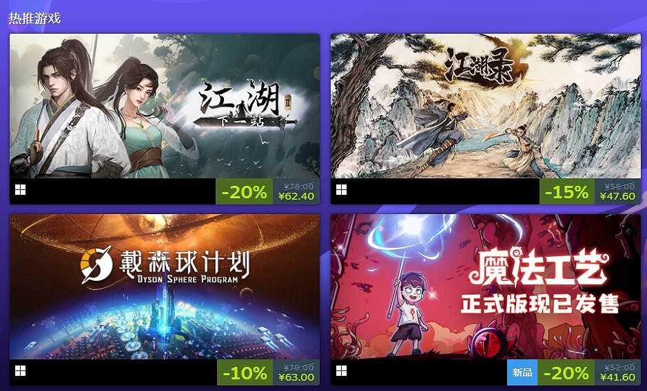 Steam“獨立遊戲特賣周”開啟!28元拿下《胡鬧廚房2》 Steam“獨立遊戲特賣周”開啟!28元拿下《胡鬧廚房2》