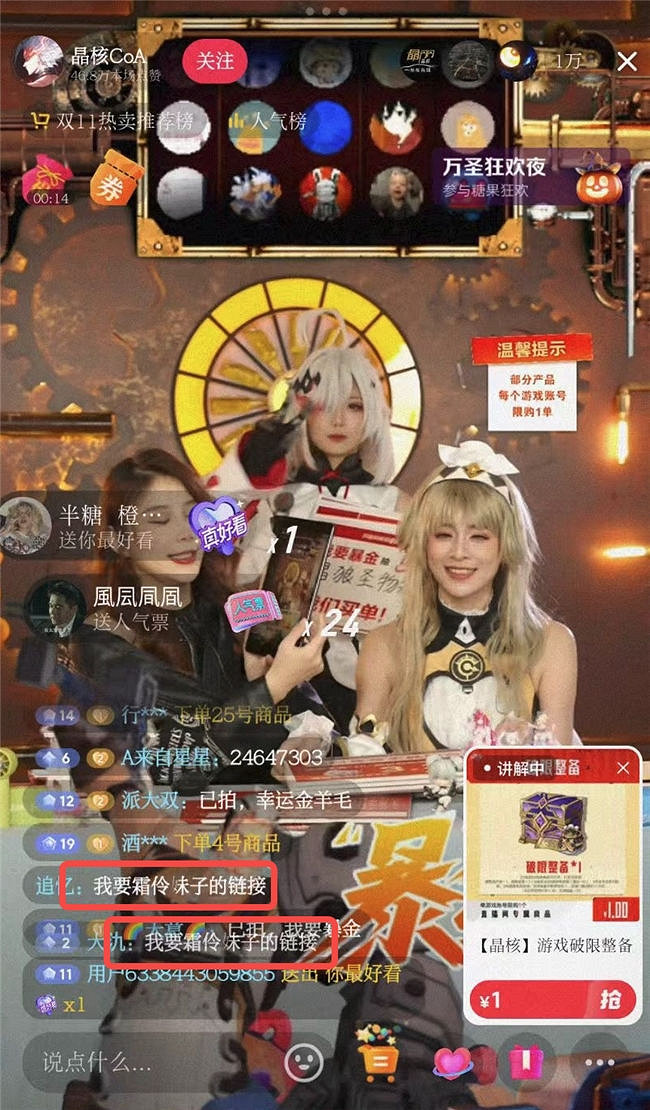 抖音帶貨榜第一！《晶核》電商直播或是遊戲增長新模式