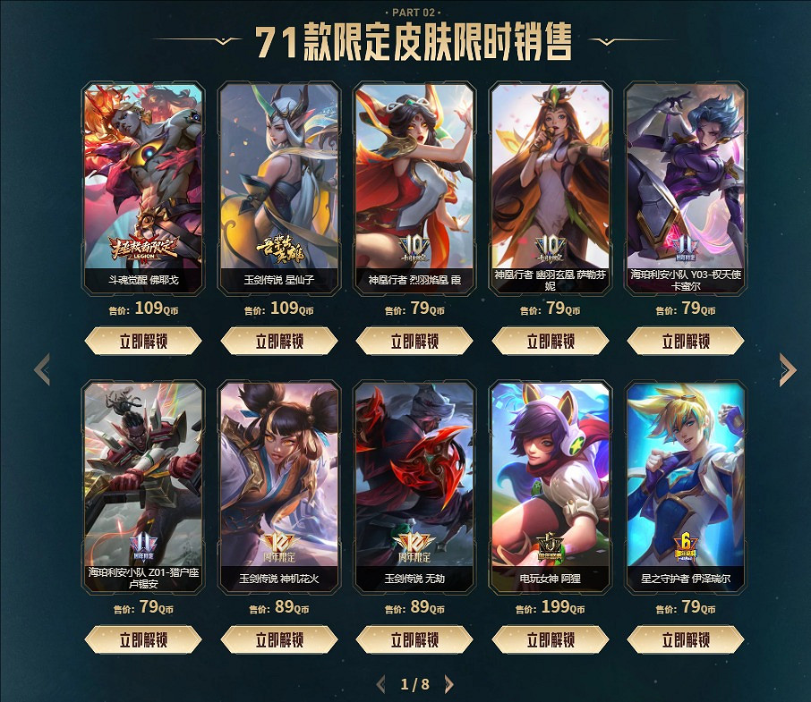 《英雄聯盟》奧術四重禮贈活動時間介紹 《英雄聯盟》奧術四重禮贈活動時間介紹