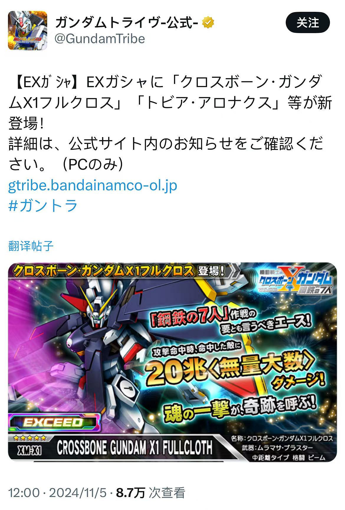 營運9年的高達頁遊,人類的計數單位已經要不夠它用了 營運9年的高達頁遊,人類的計數單位已經要不夠它用了