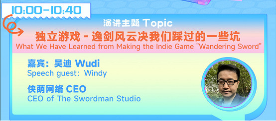 2024 CiGADC完整日程公布！集結全球一線作品開發者帶來最有價值的分享！