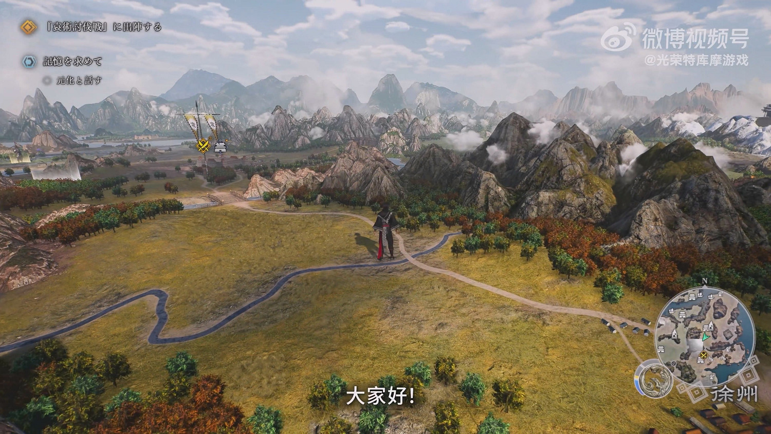 《真三國無雙:起源》袁術討伐戰實機 玩法實戰展示 《真三國無雙:起源》袁術討伐戰實機 玩法實戰展示