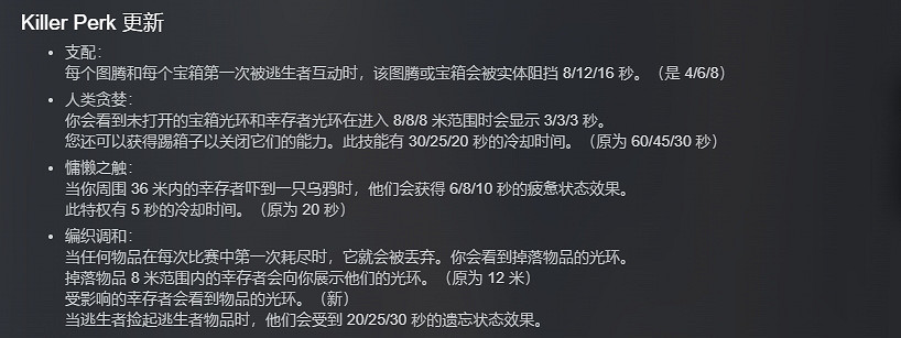 《黎明死線》史詩重大更新:新殺手獵犬大師登場! 《黎明死線》史詩重大更新:新殺手獵犬大師登場!