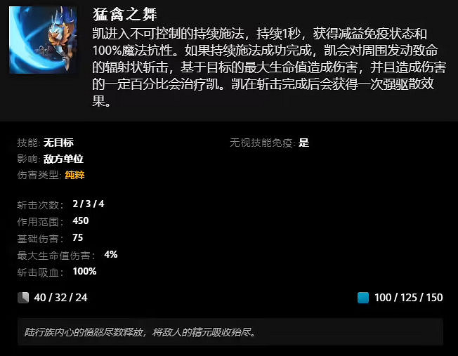 《DOTA2》新英雄“凱”亮相：雙武器切換擁有八個技能
