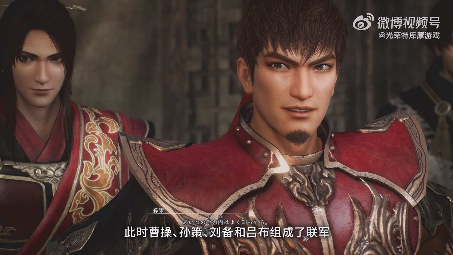 《真三國無雙:起源》袁術討伐戰實機 玩法實戰展示 《真三國無雙:起源》袁術討伐戰實機 玩法實戰展示