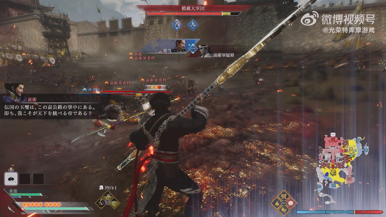 《真三國無雙:起源》袁術討伐戰實機 玩法實戰展示 《真三國無雙:起源》袁術討伐戰實機 玩法實戰展示