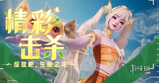 和平精英精靈之光露米娜神裝特效展示