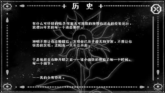青春校園奇幻AVG視覺小說《神明高中生》,現已在Steam平台公開商店頁面! 青春校園奇幻AVG視覺小說《神明高中生》,現已在Steam平台公開商店頁面!