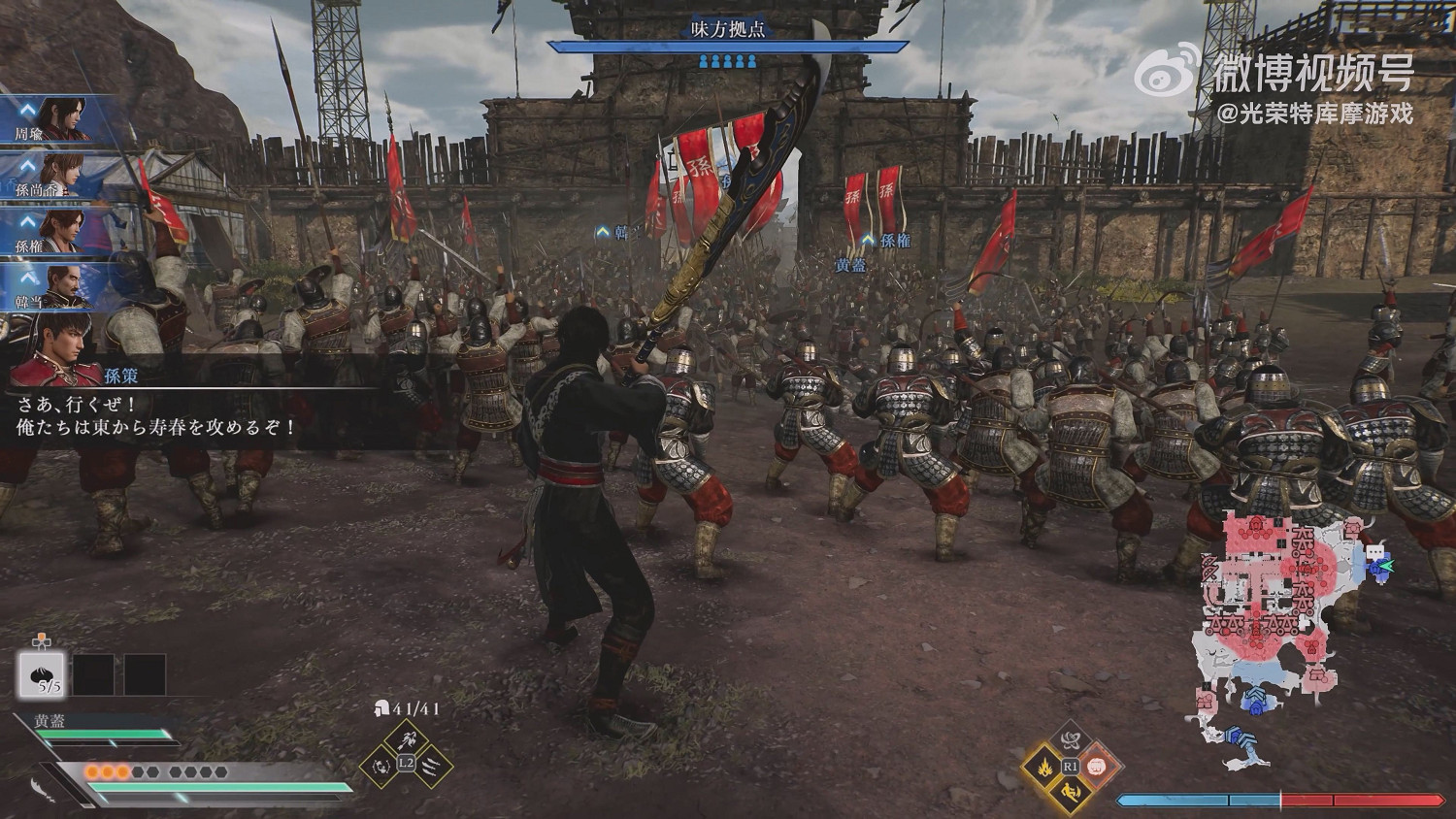 《真三國無雙:起源》袁術討伐戰實機 玩法實戰展示 《真三國無雙:起源》袁術討伐戰實機 玩法實戰展示