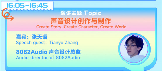 2024 CiGADC完整日程公布！集結全球一線作品開發者帶來最有價值的分享！