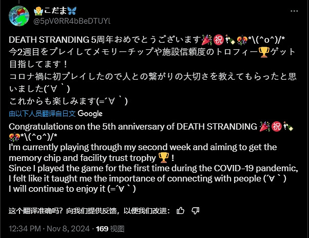 《死亡擱淺》全球快遞員超1900萬!小島發5周年賀圖! 《死亡擱淺》全球快遞員超1900萬!小島發5周年賀圖!