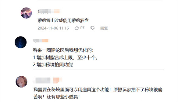 元素反應傷害上調,原神5.2版本優化內容誠意滿滿 元素反應傷害上調,原神5.2版本優化內容誠意滿滿