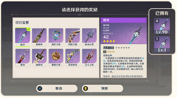 元素反應傷害上調,原神5.2版本優化內容誠意滿滿 元素反應傷害上調,原神5.2版本優化內容誠意滿滿