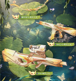 和平精英精靈之光露米娜獲取方法 和平精英精靈之光露米娜獲取方法