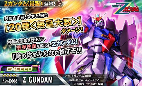 營運9年的高達頁遊,人類的計數單位已經要不夠它用了 營運9年的高達頁遊,人類的計數單位已經要不夠它用了