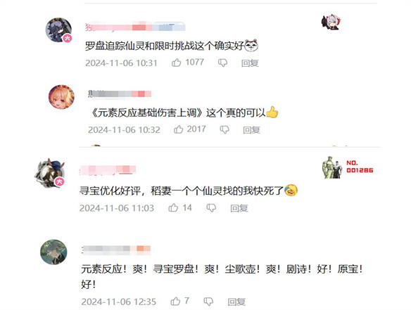 元素反應傷害上調,原神5.2版本優化內容誠意滿滿 元素反應傷害上調,原神5.2版本優化內容誠意滿滿