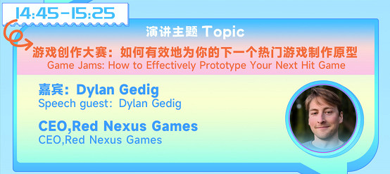 2024 CiGADC完整日程公布！集結全球一線作品開發者帶來最有價值的分享！