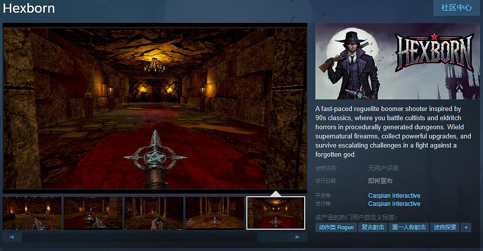 快節奏Roguelite射擊遊戲《Hexborn》Steam頁面開放 發售日期待 快節奏Roguelite射擊遊戲《Hexborn》Steam頁面開放 發售日期待