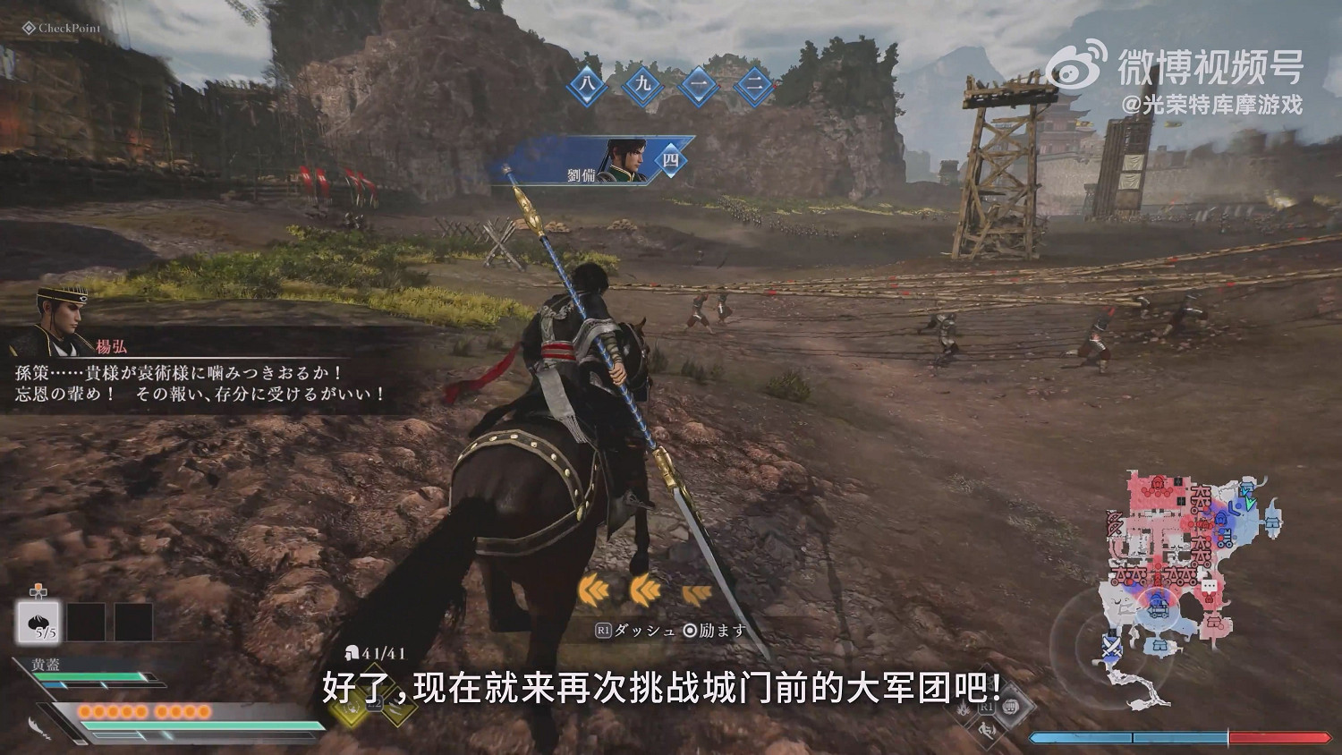 《真三國無雙:起源》袁術討伐戰實機 玩法實戰展示 《真三國無雙:起源》袁術討伐戰實機 玩法實戰展示