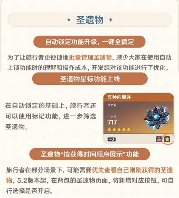 元素反應傷害上調,原神5.2版本優化內容誠意滿滿 元素反應傷害上調,原神5.2版本優化內容誠意滿滿