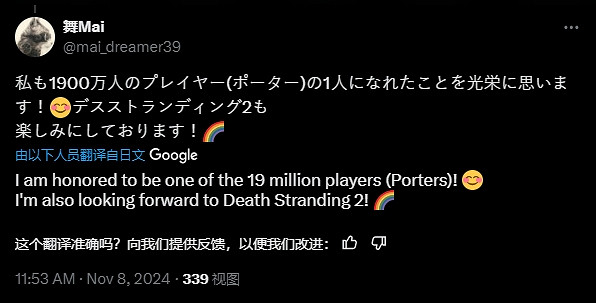 《死亡擱淺》全球快遞員超1900萬!小島發5周年賀圖! 《死亡擱淺》全球快遞員超1900萬!小島發5周年賀圖!