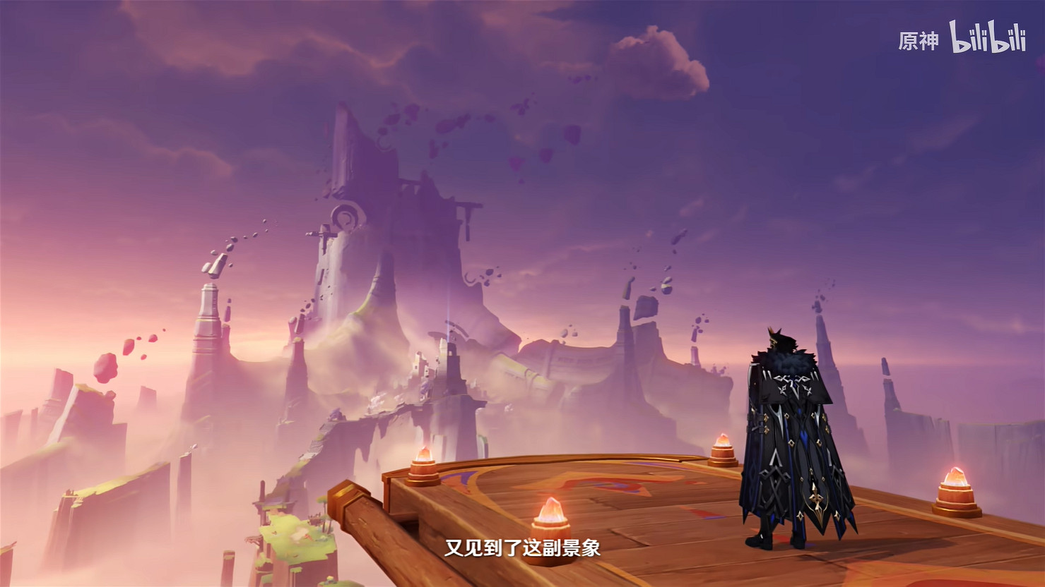 《原神》5.2版本“靈與火的織卷”新情報 全新區域！