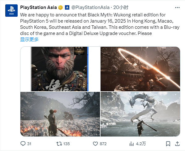 《黑神話：悟空》實體版發售日公開！含豪華版升級券