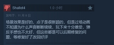 《野狗子》被IGN故意抹黑？Steam特別好評為它正名！