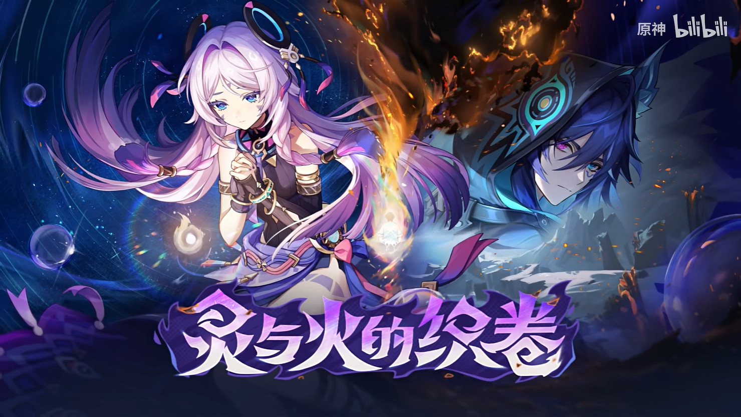 《原神》5.2版本“靈與火的織卷”新情報 全新區域！