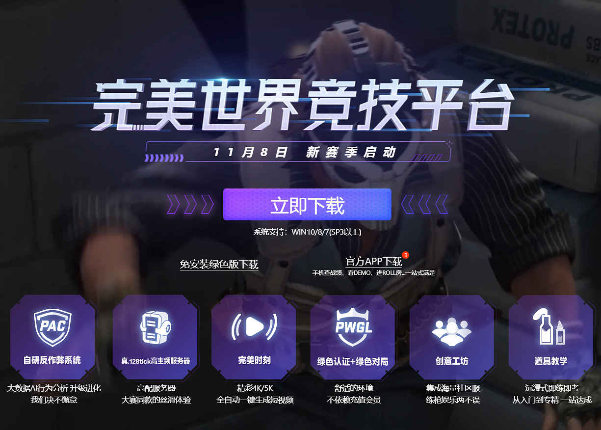 《CSGO》完美平台和Steam啟動區別介紹 《CSGO》完美平台和Steam啟動區別介紹