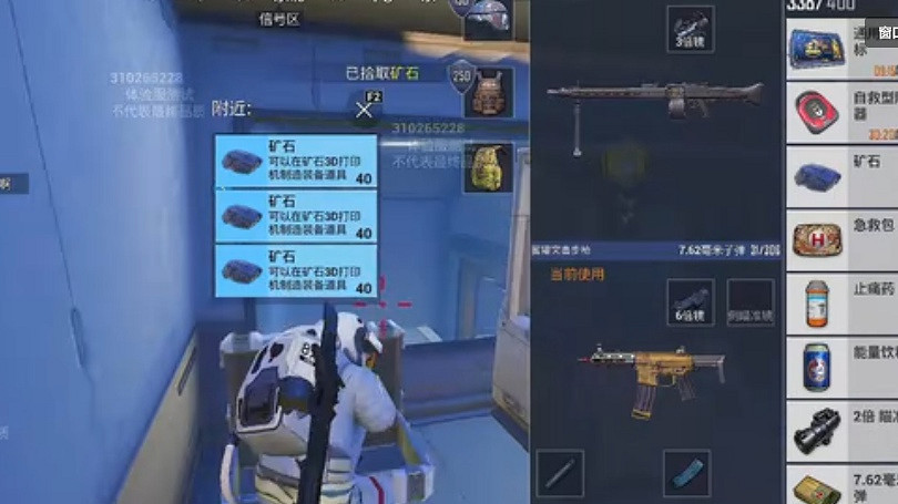 和平精英流浪地球主城區礦石3D印表機位置