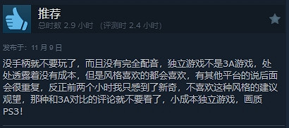 《野狗子》被IGN故意抹黑？Steam特別好評為它正名！