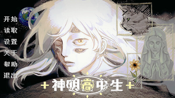 AVG視覺小說遊戲《神明高中生》現已上線Steam頁面！