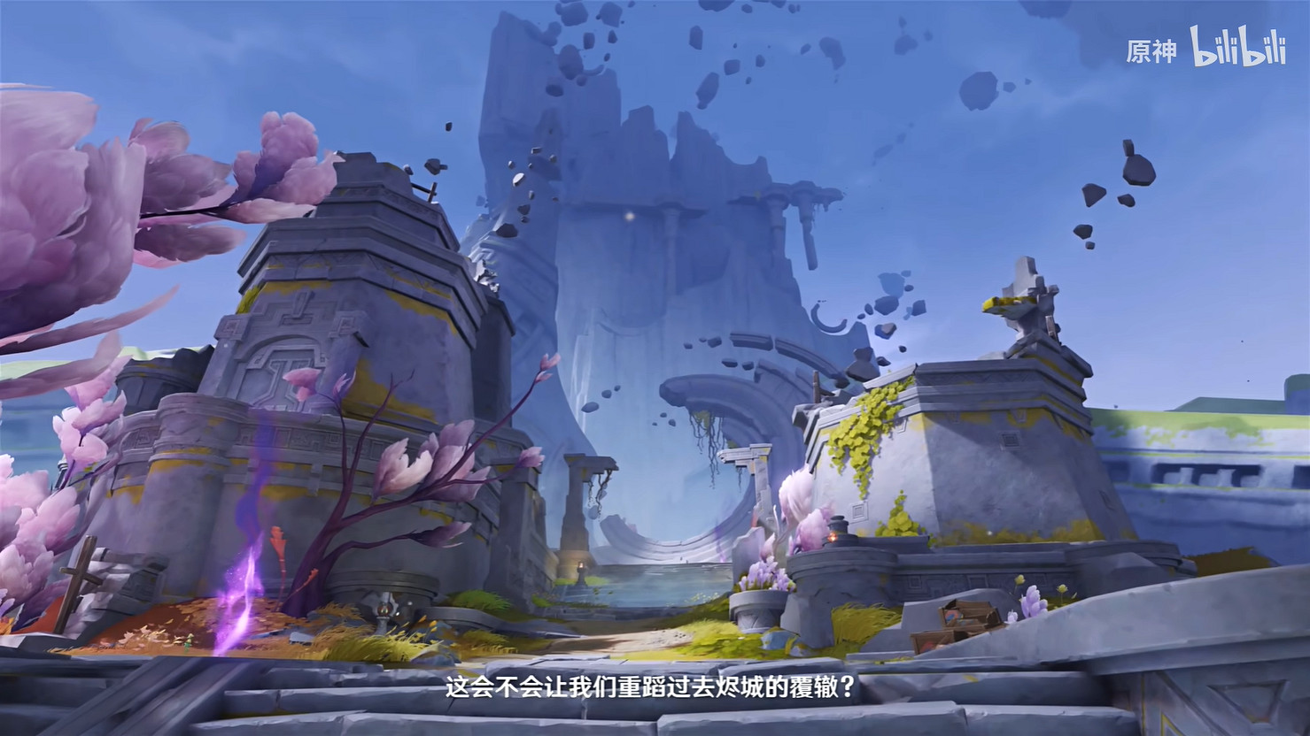 《原神》5.2版本“靈與火的織卷”新情報 全新區域！