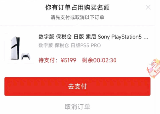 中國電商平台PS5 Pro價格最低5199元!網友表示心動 中國電商平台PS5 Pro價格最低5199元!網友表示心動