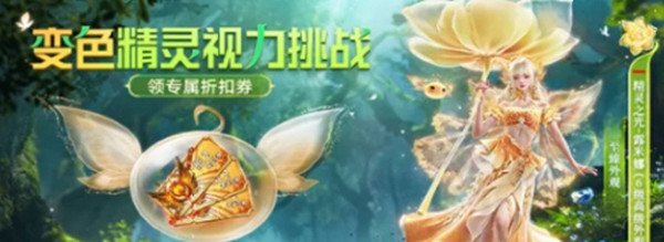 和平精英精靈之光露米娜購買建議