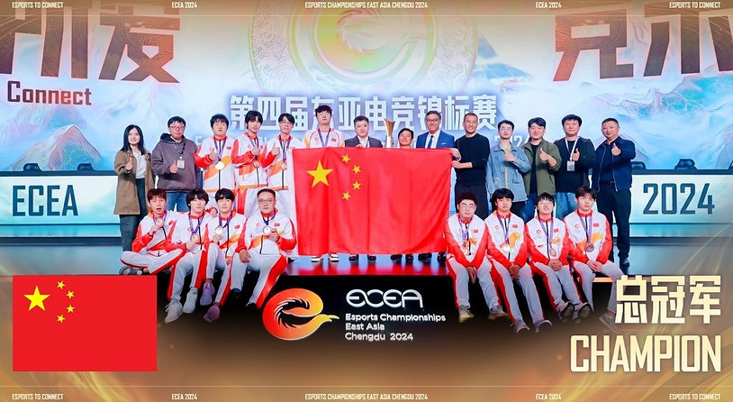 榮耀加冕 問鼎冠軍 中國代表隊獲第四屆東亞電競錦標賽團體總冠軍
