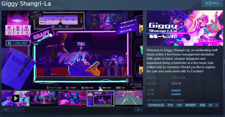 五線譜動作×經營模擬遊戲《Giggy Shangri-La》Steam頁面開放 2025年發行