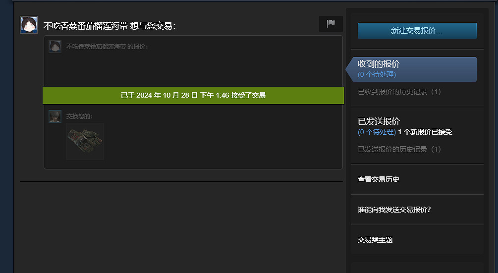 《CSGO》送好友皮膚方法介紹 《CSGO》送好友皮膚方法介紹