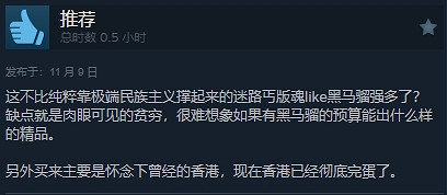 《野狗子》被IGN故意抹黑？Steam特別好評為它正名！