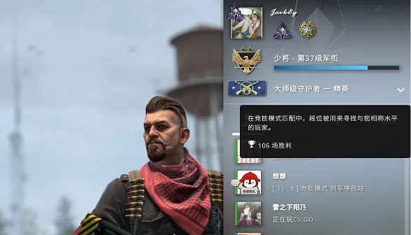 《CSGO》段位查看方法介紹 《CSGO》段位查看方法介紹